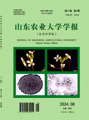 山东农业大学学报(自然科学版)封面